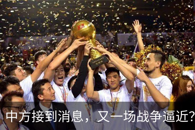 中方接到消息，又一场战争逼近？朝鲜大军已介入，东北亚暴雷在即