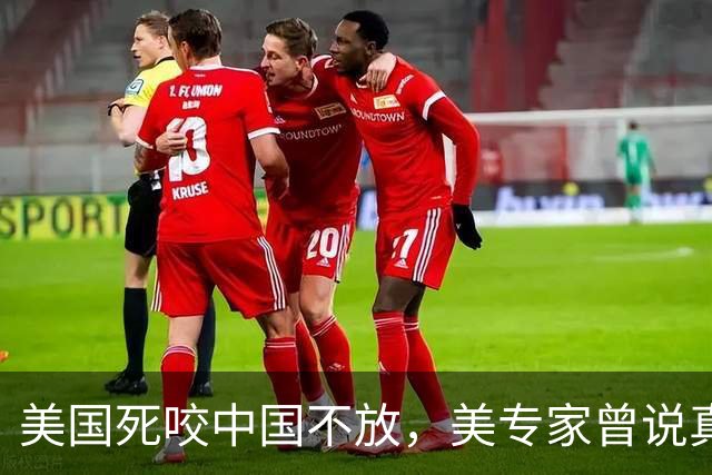 美国死咬中国不放，美专家曾说真相：犯了美国眼里，不可饶恕的错